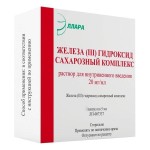 Железа [III] гидроксид сахарозный комплекс, раствор для внутривенного введения 20 мг/мл 5 мл 50 шт ампулы