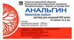Анальгин р-р для в/в и в/м введ. 500 мг/мл 2 мл 10 шт.