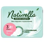 Прокладки женские, Naturella (Натурелла) №7 нежная защита (с успокаивающим кремом без отдушек и красителей) макси ультратонкие