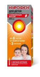 Нурофен для детей сусп. д/приема внутрь 100 мг/5 мл 200 мл 1 шт.