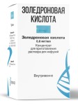 Золедроновая кислота, конц. д/р-ра д/инф. 0.8 мг/мл 5 мл №5